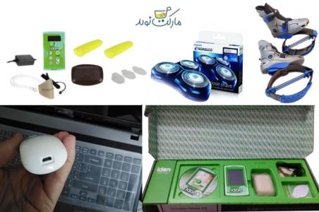 وسایل و دستگاه های سلامتی