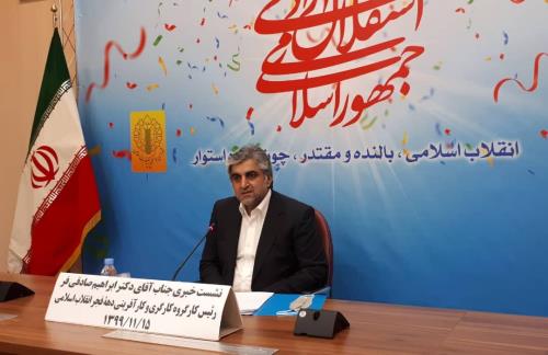 پنجمین همایش ملی فرهنگ كار