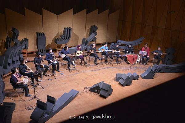 بخش پژوهش جشنواره موسیقی كلاسیك ایرانی فراخوان داد